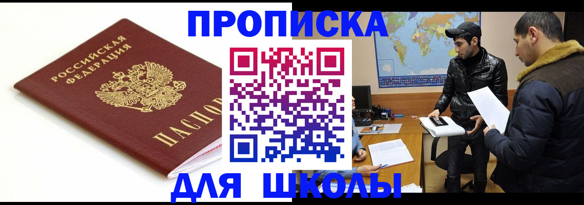 временная регистрация госуслуги в Саяногорске