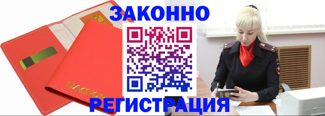 прописка для военкомата в Саяногорске