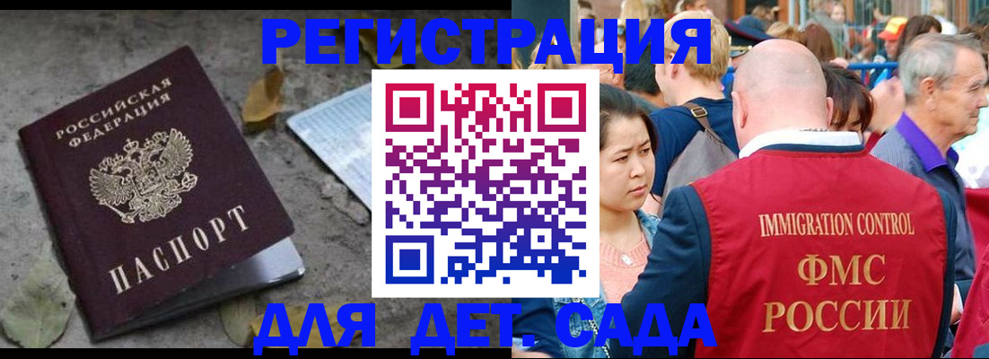 регистрация для школы в Саяногорске